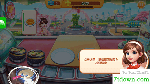 梦幻厨房游戏
