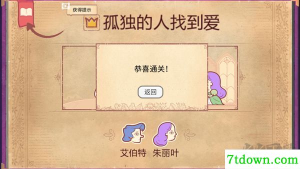 故事叙述者