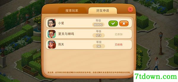 梦幻家园2026(无限星星)