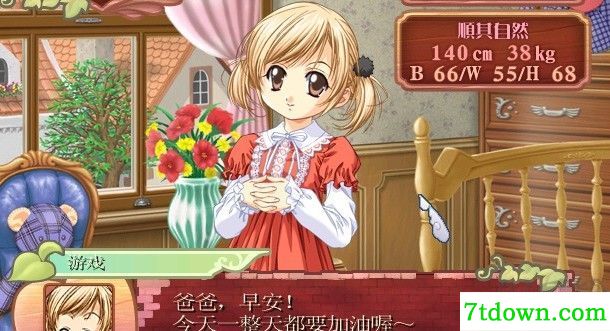 美少女梦工厂4完整版