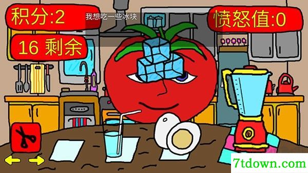 饥饿的西红柿先生