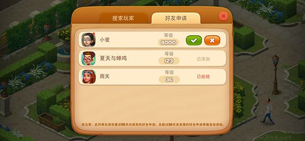梦幻家园2026（无限星星）v7.4.0最新版