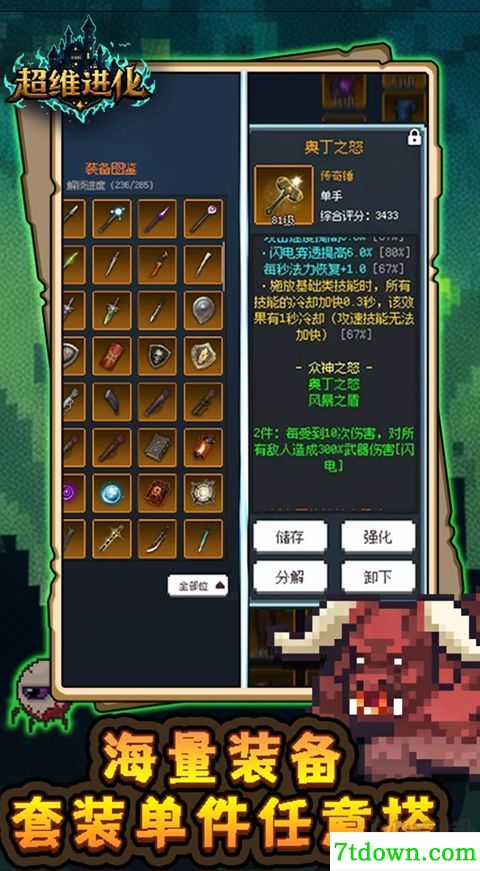 超维进化内购版