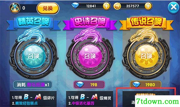 冒险王2