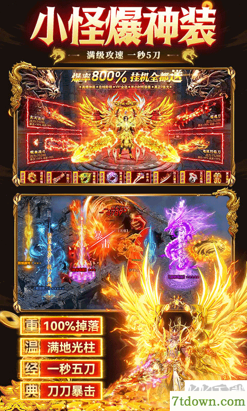 九州霸业