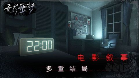 无尽噩梦官网版v1.0.14.4安卓版