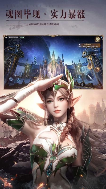 全民奇迹2手游版v18.0.0安卓版