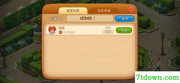 梦幻家园2026(无限星星)