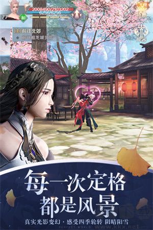 完美世界正版 v1.673.0安卓版