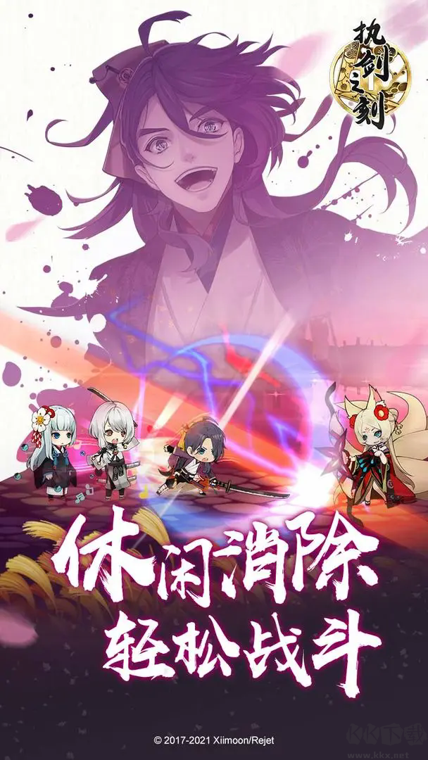 执剑之刻正版 v2.4.0安卓版