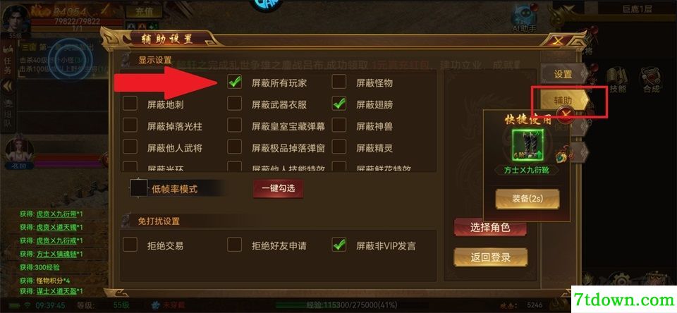 霸者天下