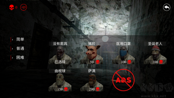 惊悚医院中文版 V2.6安卓版