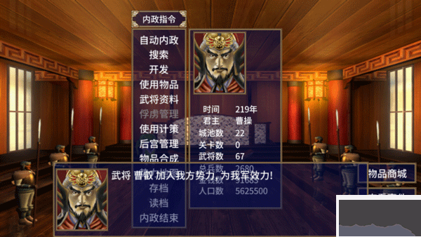 三国群英传2手机版 v2.13.1最新版