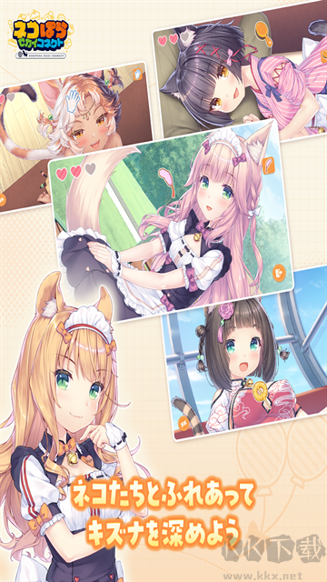 猫娘乐园世界连结官网版v1.5.0安卓版