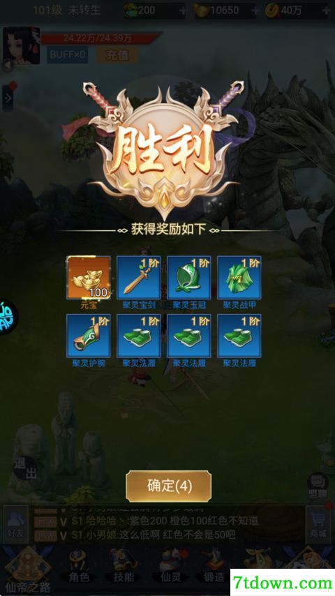 初音速单机版