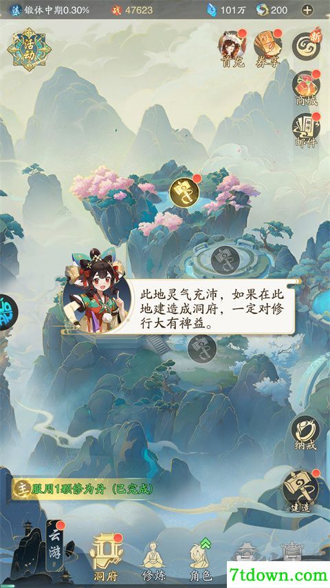 踏风行
