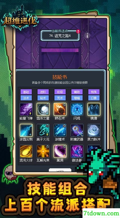 超维进化内购版