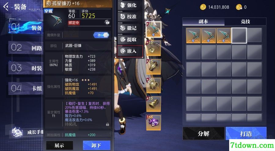 云晶核