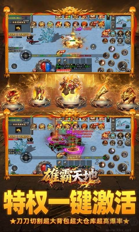 雄霸天地正版v1.0.2安卓版