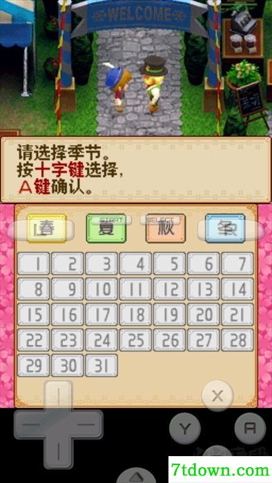 牧场物语风之集市金手指