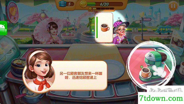 梦幻厨房游戏