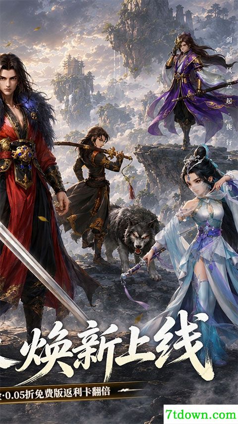 大掌门2无限元宝版