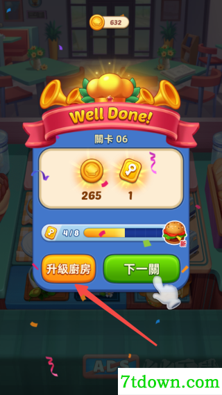 厨艺大师