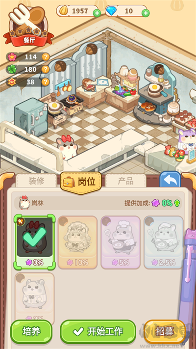 王牌店长九游版 v5.0.0安卓版