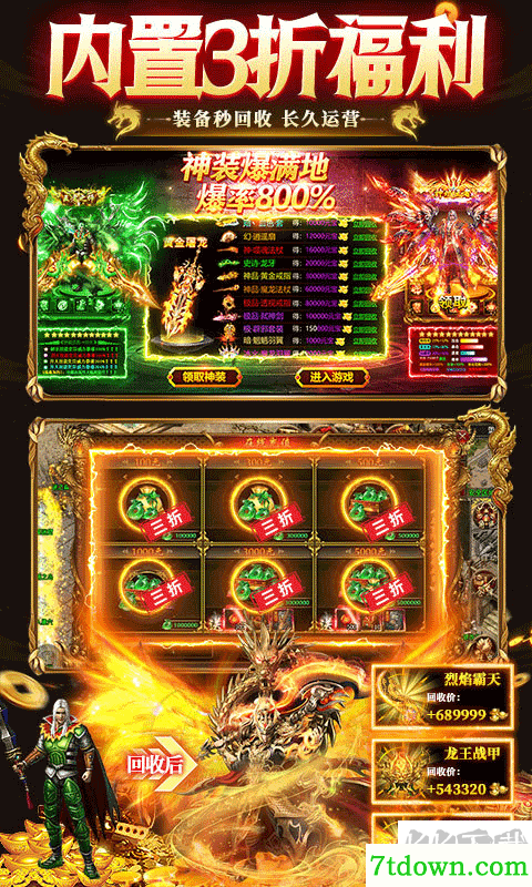 九州霸业