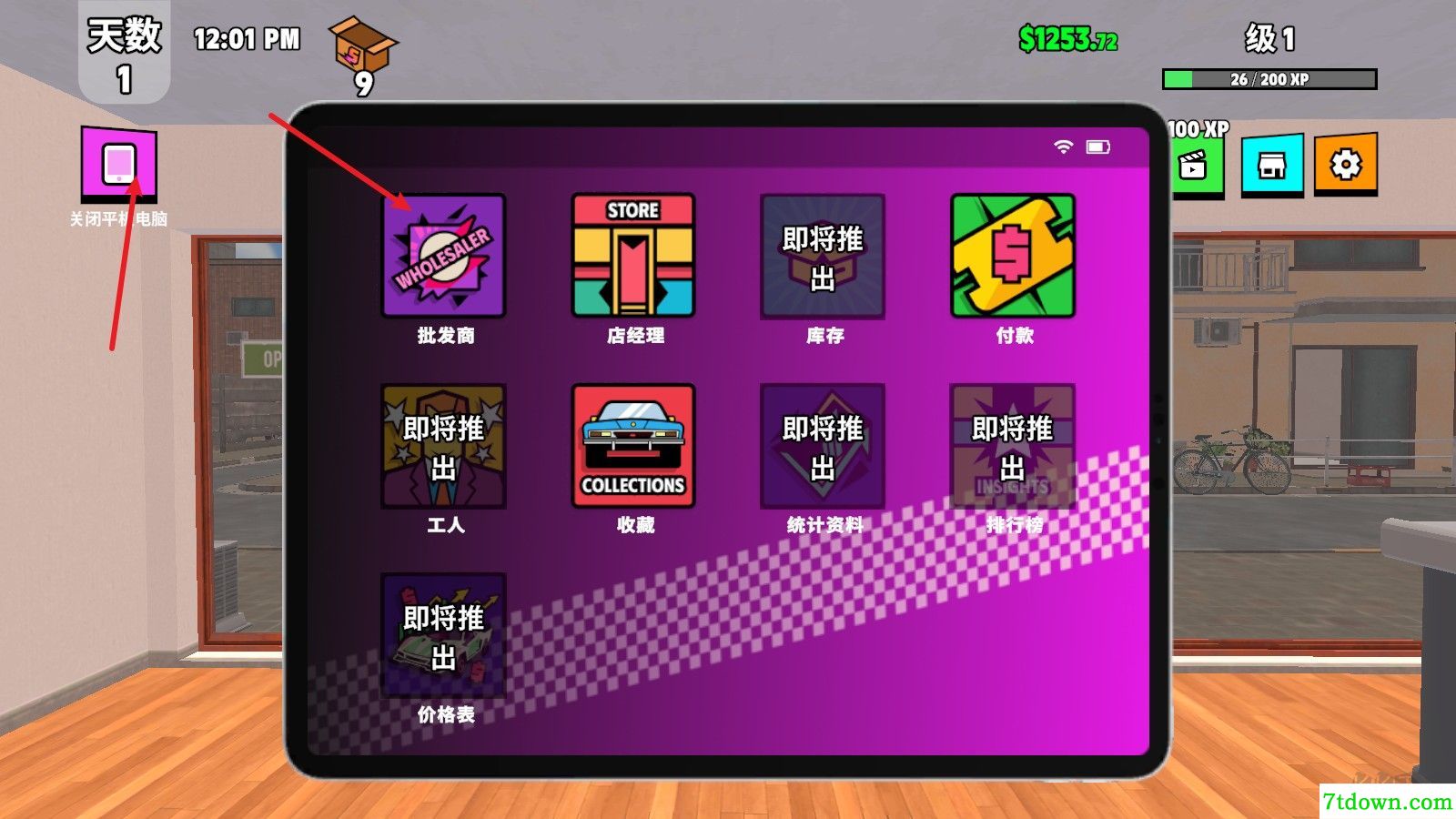 超级跑车收藏模拟器无限金币版