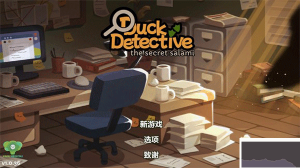 鸭子侦探正式版 v1.0.54安卓版