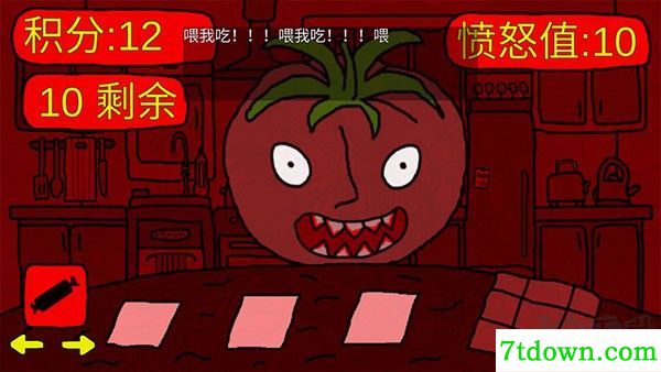 饥饿的西红柿先生