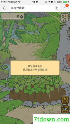 旅行青蛙·中国之旅移动版