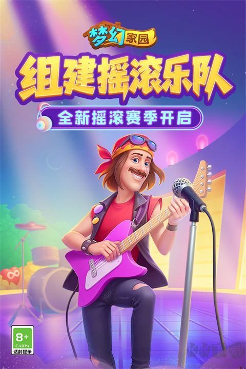 梦幻家园(附兑换码) v7.4.0安卓版