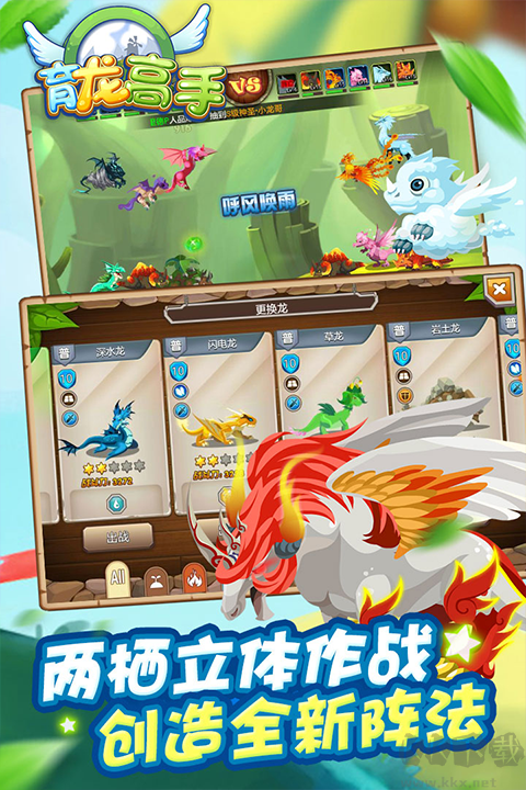 育龙高手手机版 v2.9.43安卓版