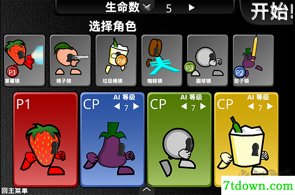 疯狂小人乱斗
