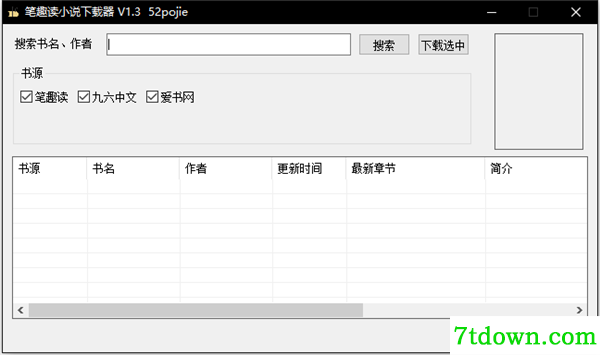 笔趣读小说下载器使用方法1
