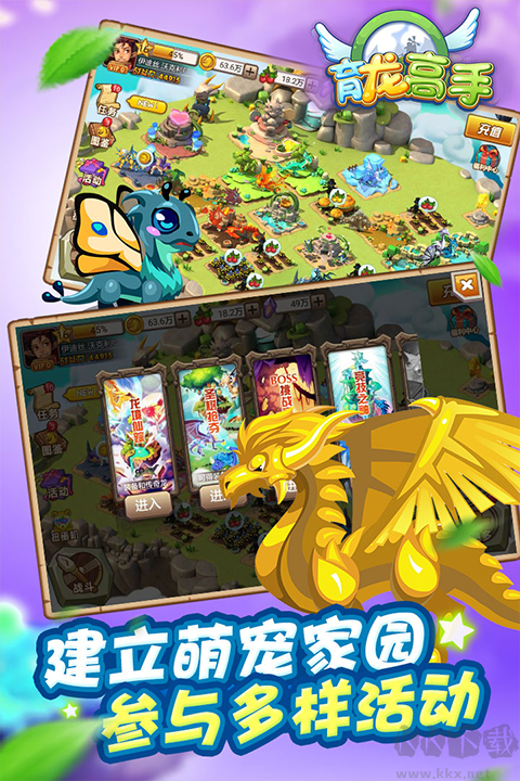 育龙高手手机版 v2.9.43安卓版