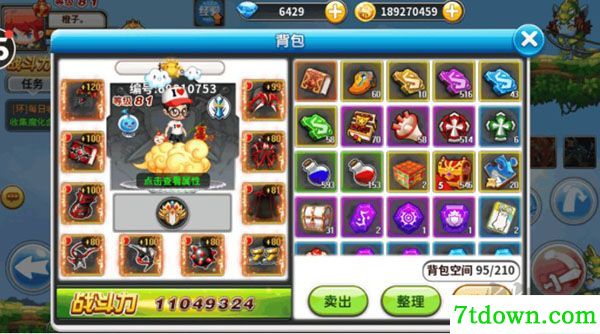 冒险王2
