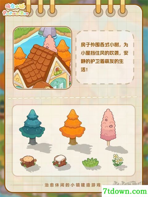 萌友小镇