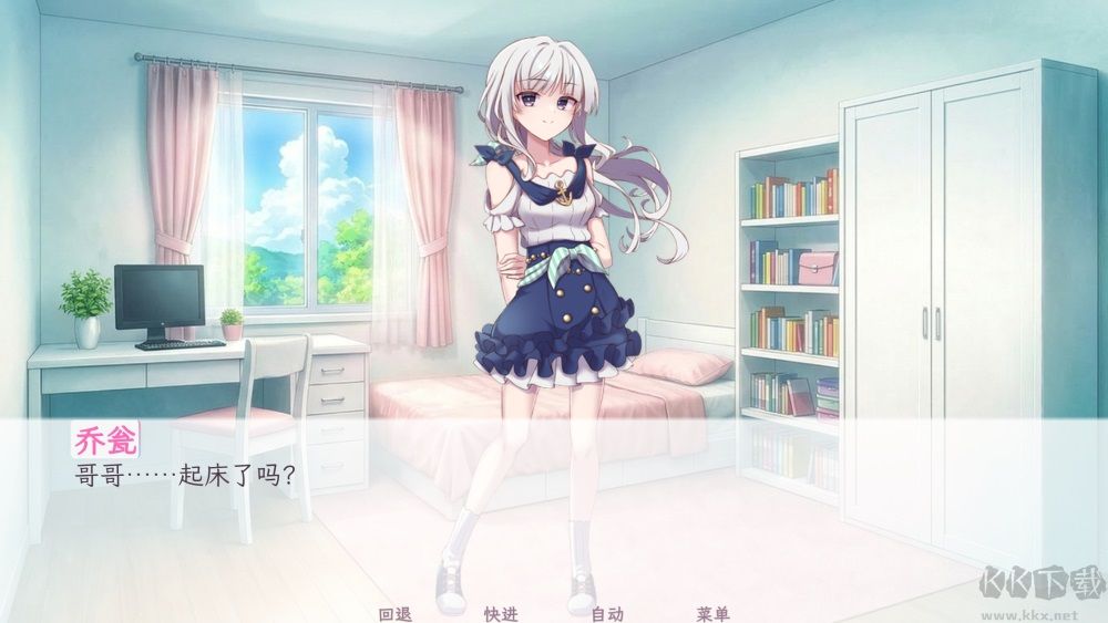 和这样的我恋爱吧 v1.0安卓版