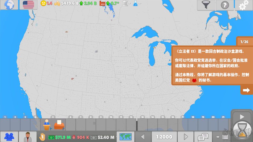 国会议员2(Lawgivers II) v0.16.13安卓版