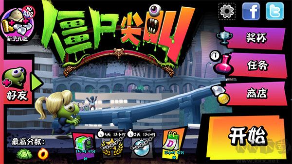僵尸尖叫(Zombie Tsunami)移动版v4.7.2安卓版