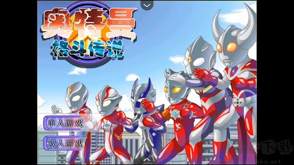奥特曼格斗传说无限钻石版 v1.0安卓版