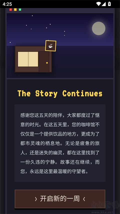 像素咖啡经营模拟(Pixel Sips)手机版 v1.2.0安卓版
