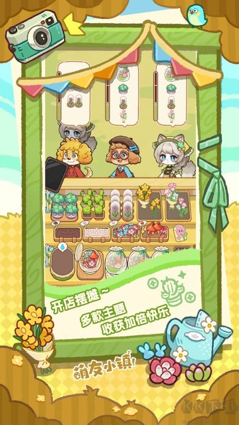 萌友小镇正版v1.1安卓版