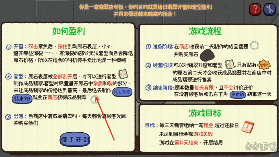 翡翠刮刮刮 v0.0.2安卓版