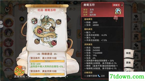 最强祖师(附兑换码)