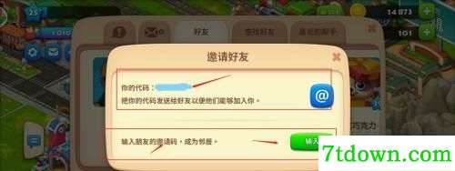 梦想城镇官方正版