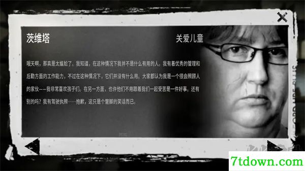 这是我的战争手游